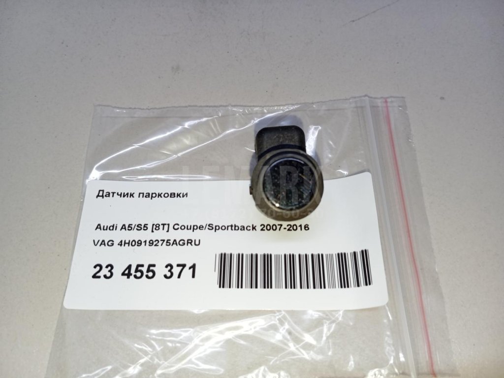 Датчик парковки