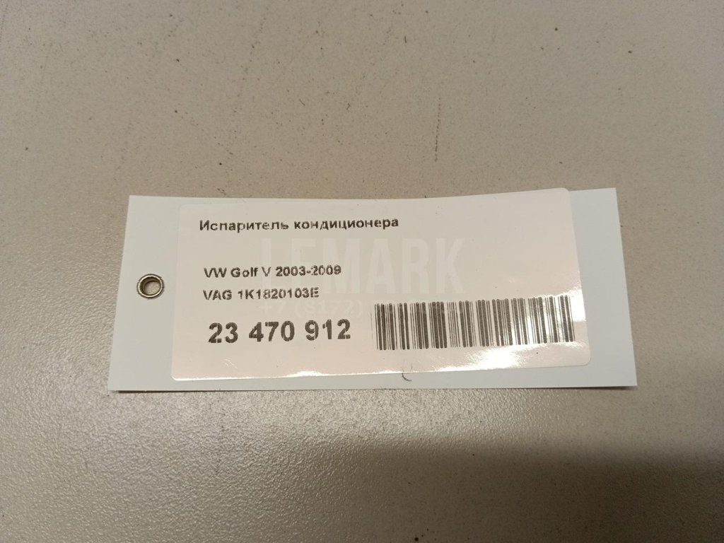 Испаритель кондиционера