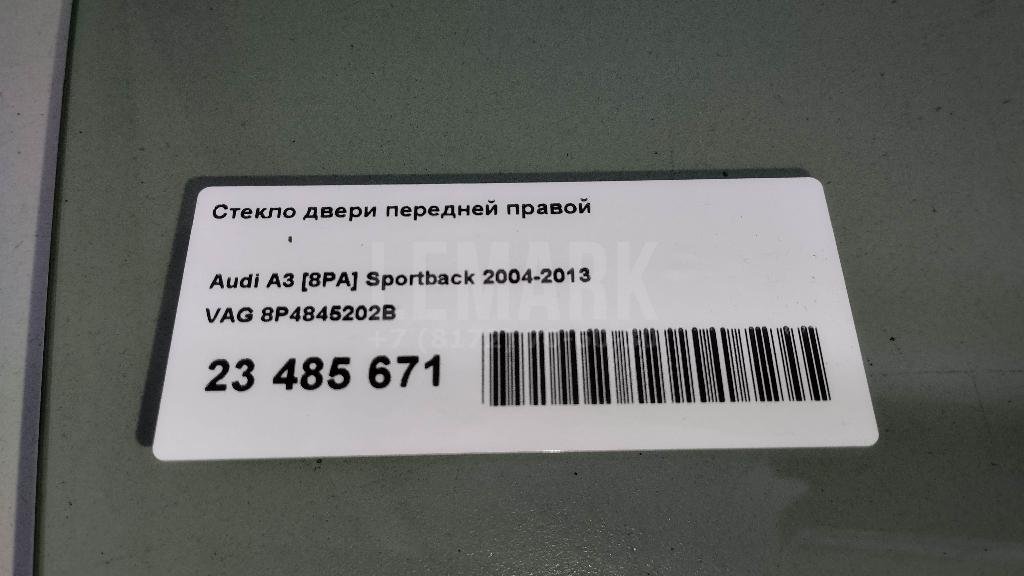 Стекло двери передней правой