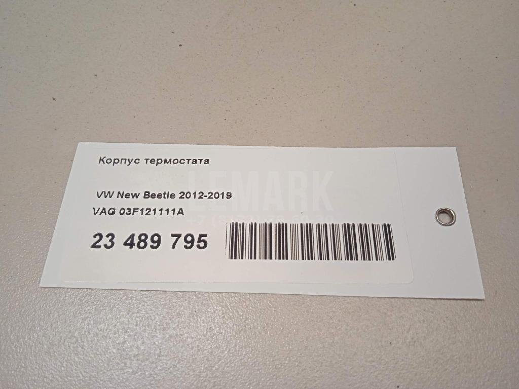 Корпус термостата для  Audi A4 [B8] 2007-2015