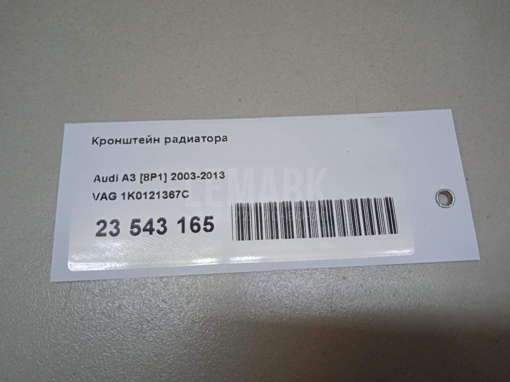 Кронштейн радиатора