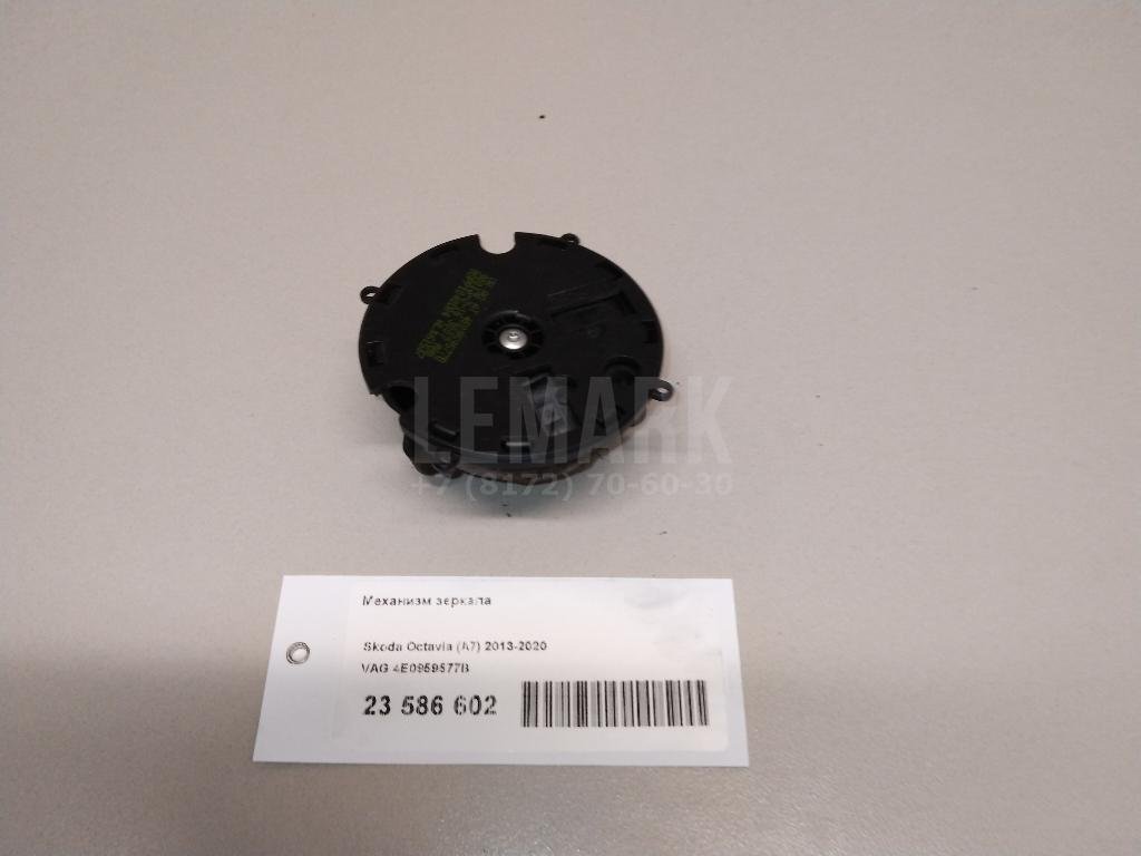 Механизм зеркала