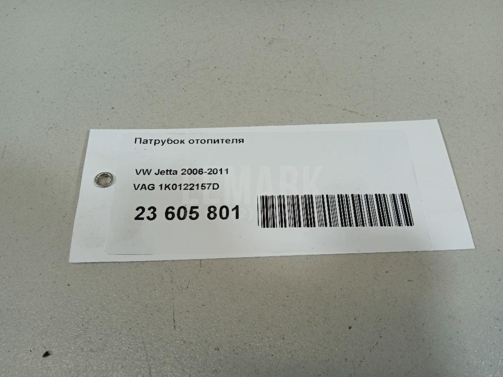 Патрубок отопителя