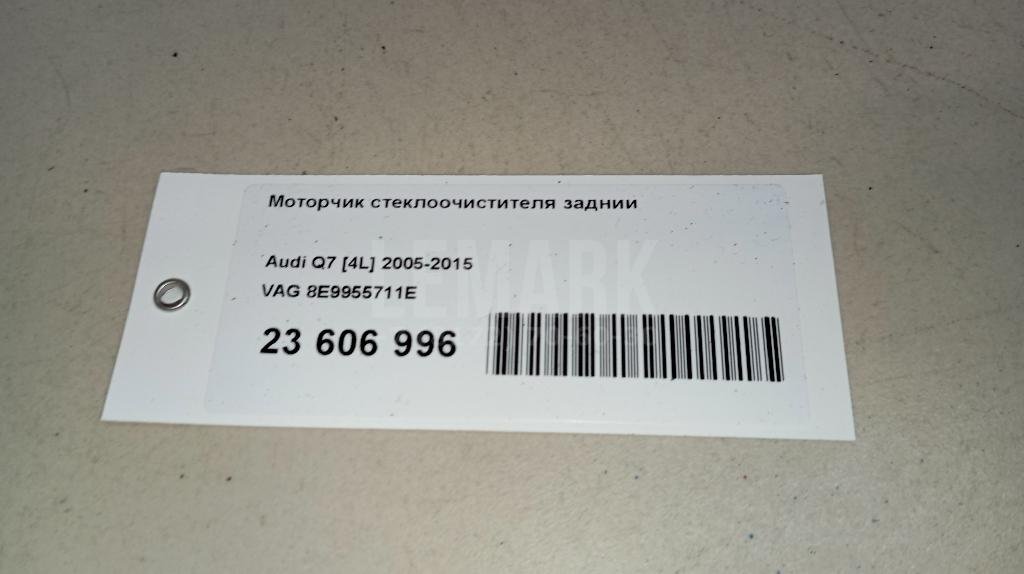 Моторчик стеклоочистителя задний