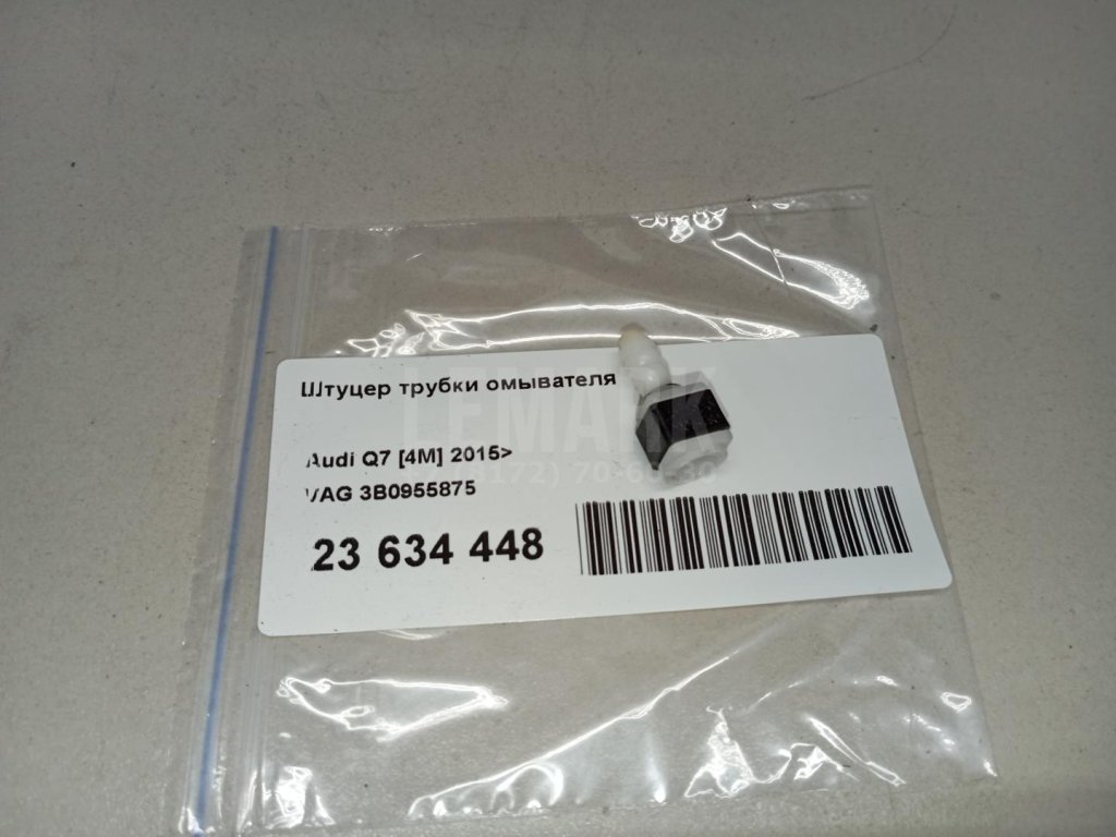 Штуцер трубки омывателя