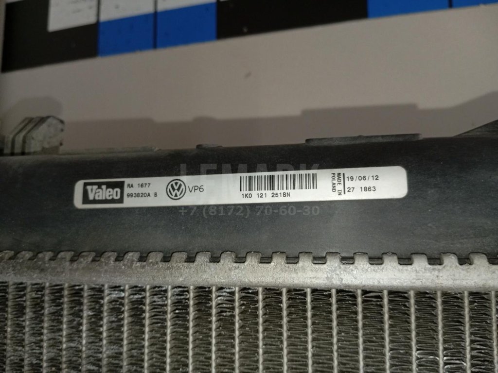 Радиатор дополнительный системы охлаждения