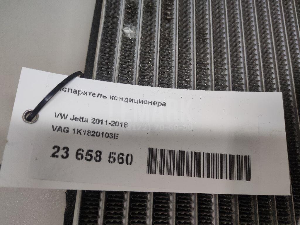 Испаритель кондиционера