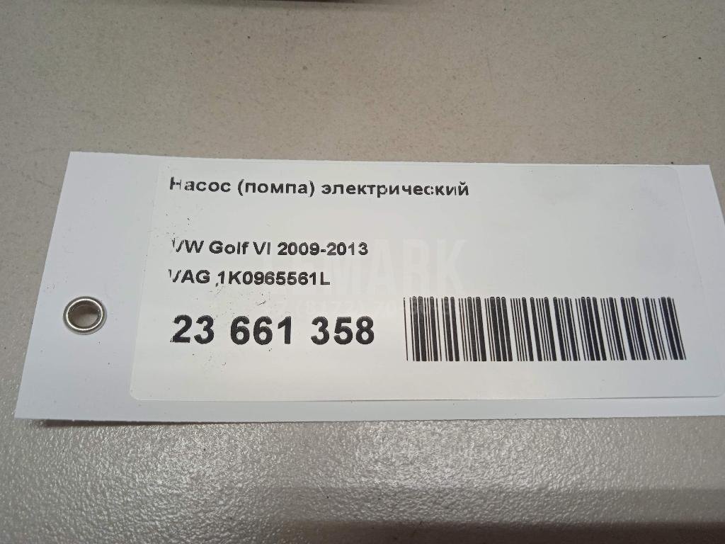 Насос (помпа) электрический