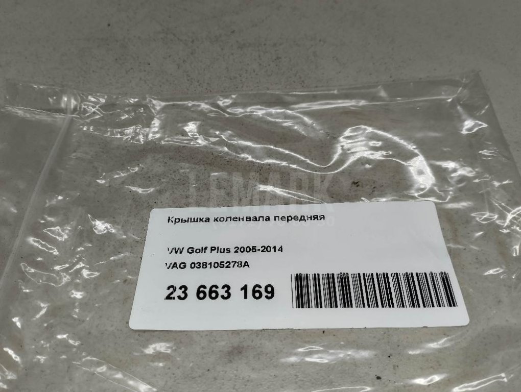 Крышка коленвала передняя для  Alfa Romeo Giulietta 2010-2020