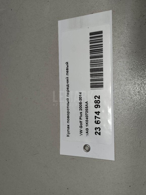 Кулак поворотный передний левый