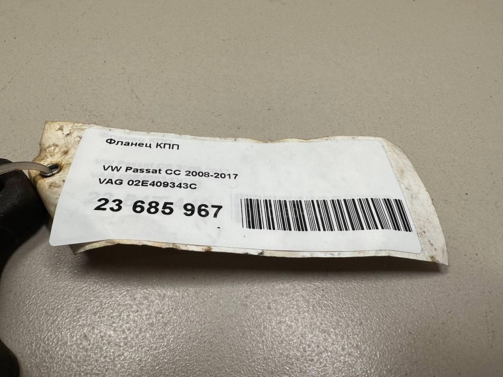 Фланец КПП для  Audi 80/90 [B3] 1986-1991