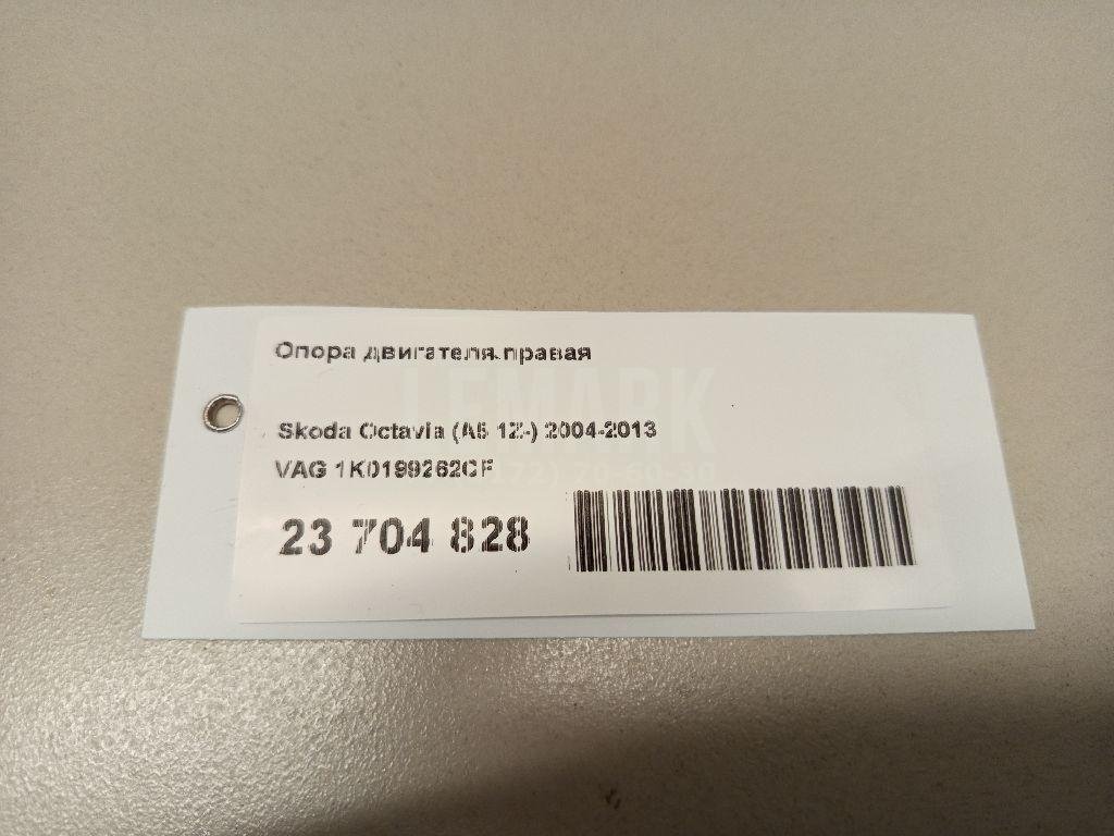 Опора двигателя правая