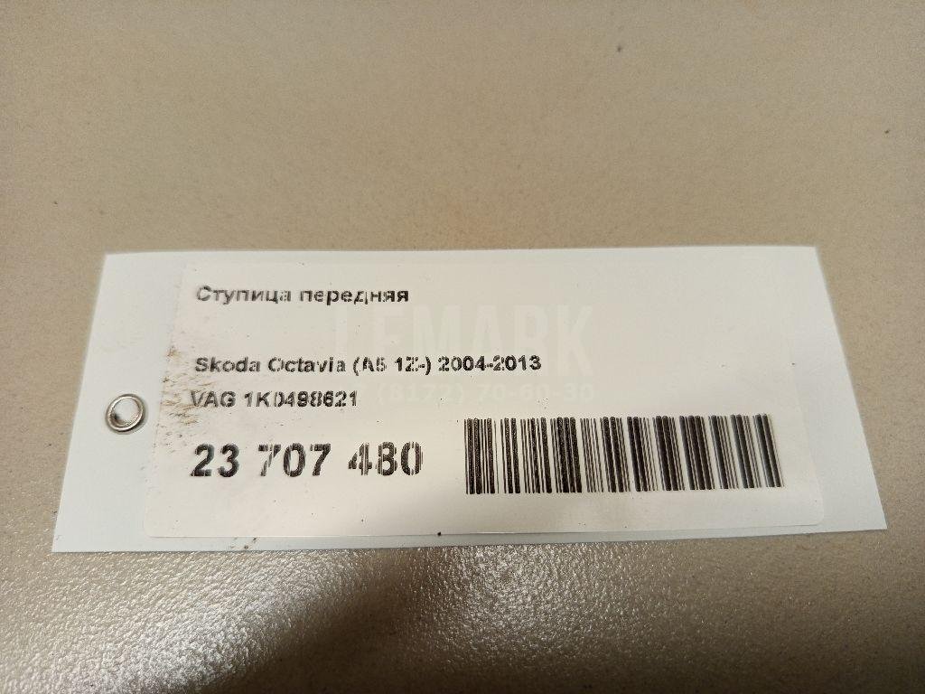 Ступица передняя