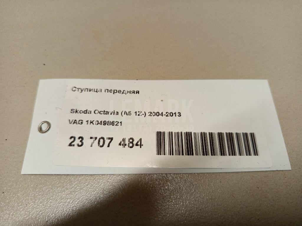 Ступица передняя