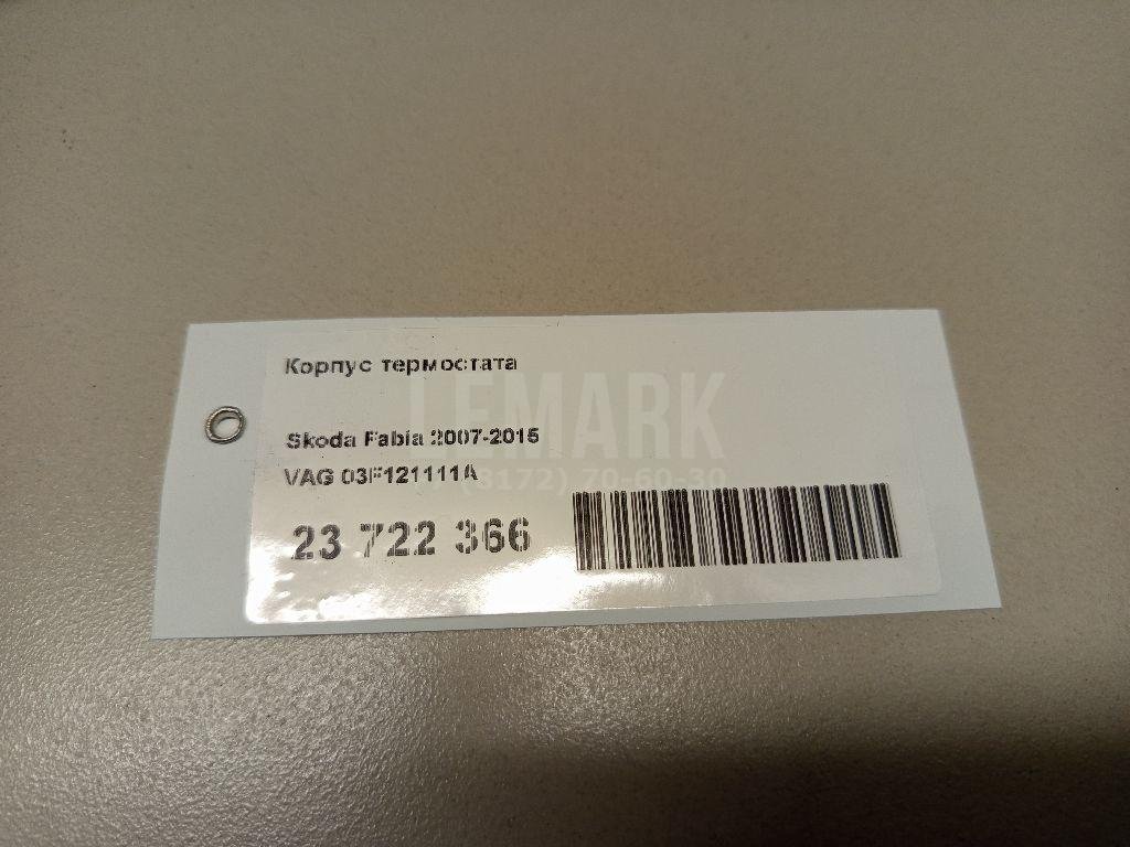 Корпус термостата