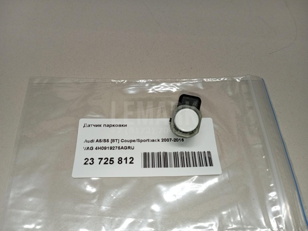 Датчик парковки