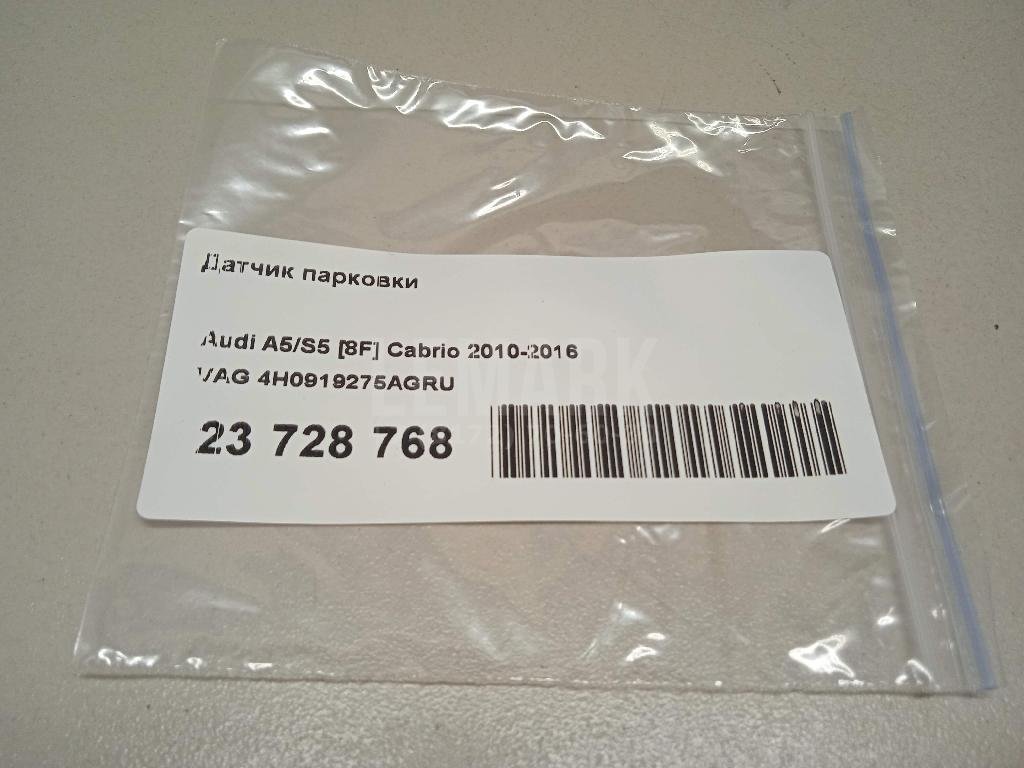 Датчик парковки