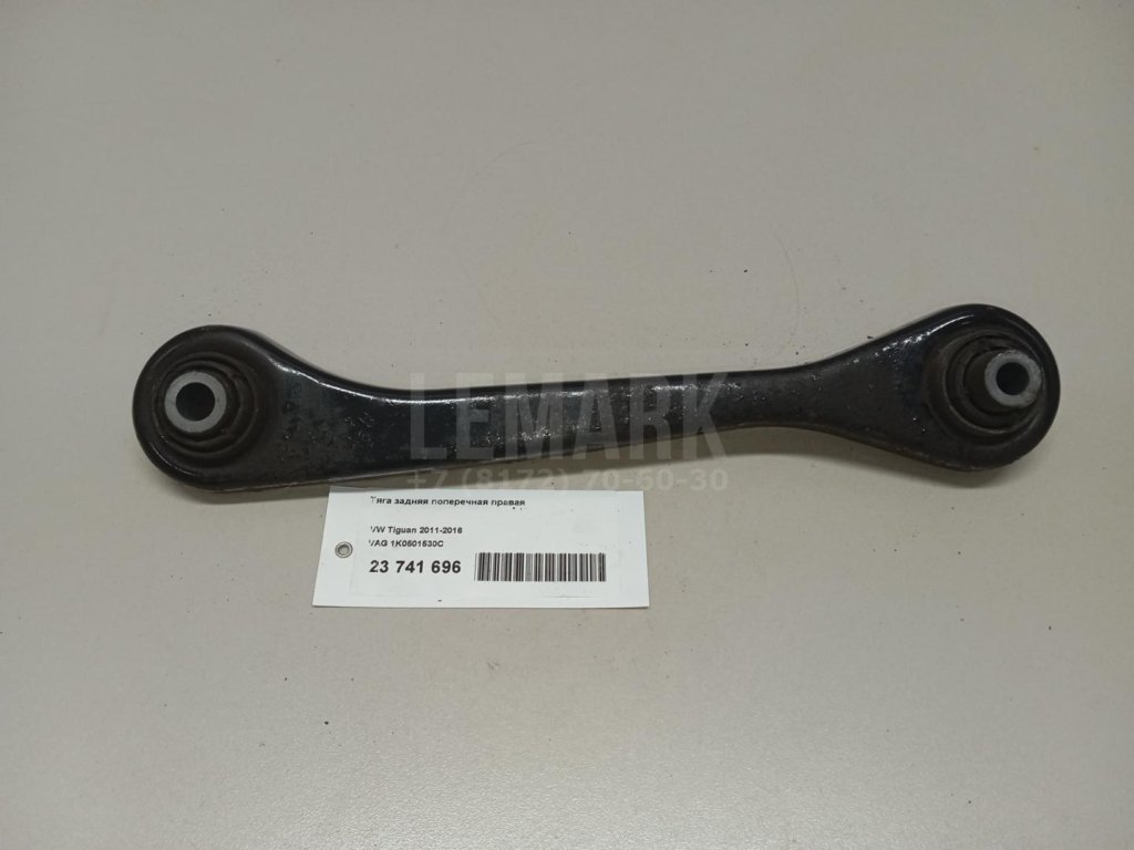 Тяга задняя поперечная правая