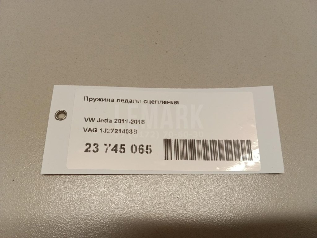 Пружина педали сцепления