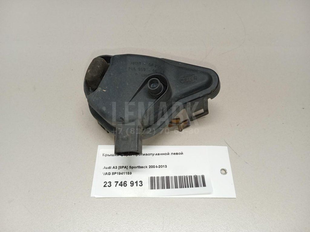 Крышка фары противотуманной левой