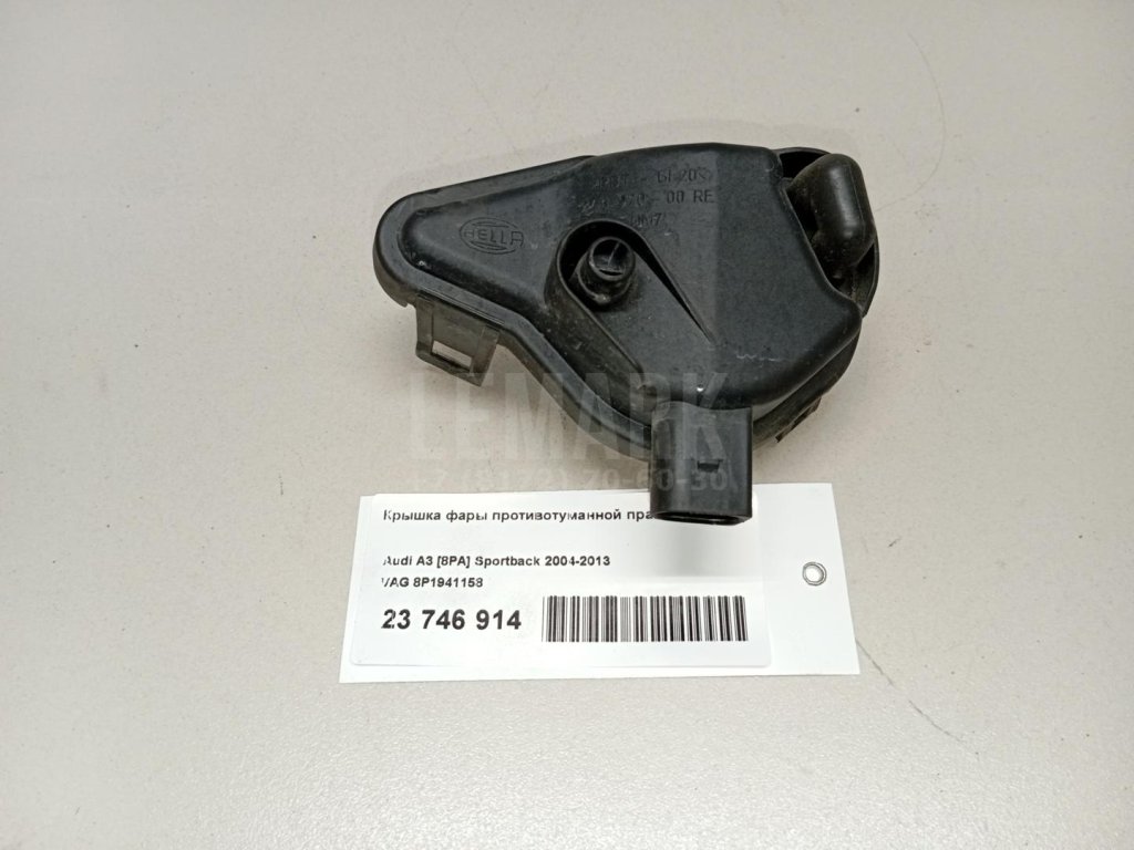 Крышка фары противотуманной правой