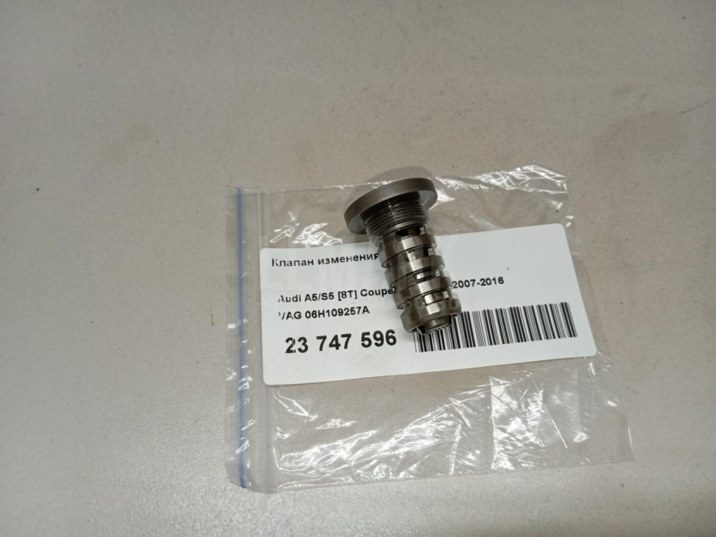 Клапан изменения фаз ГРМ