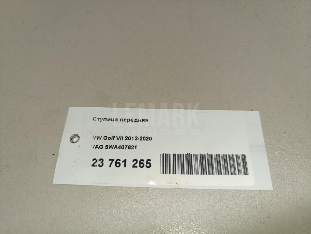 Ступица передняя