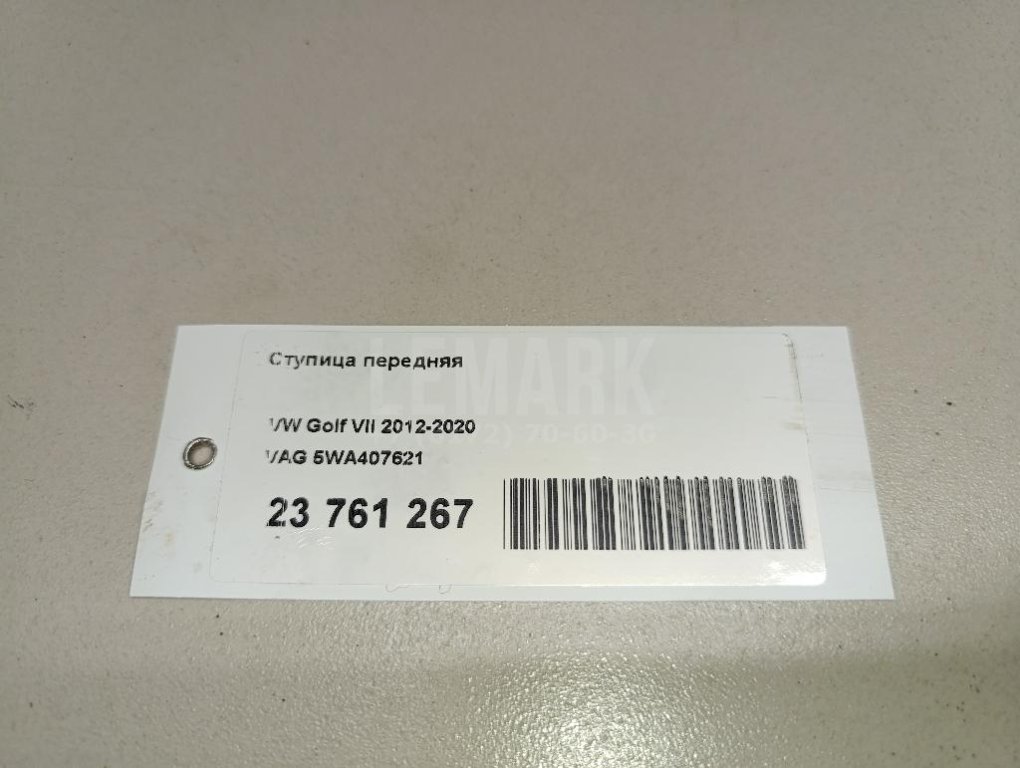 Ступица передняя