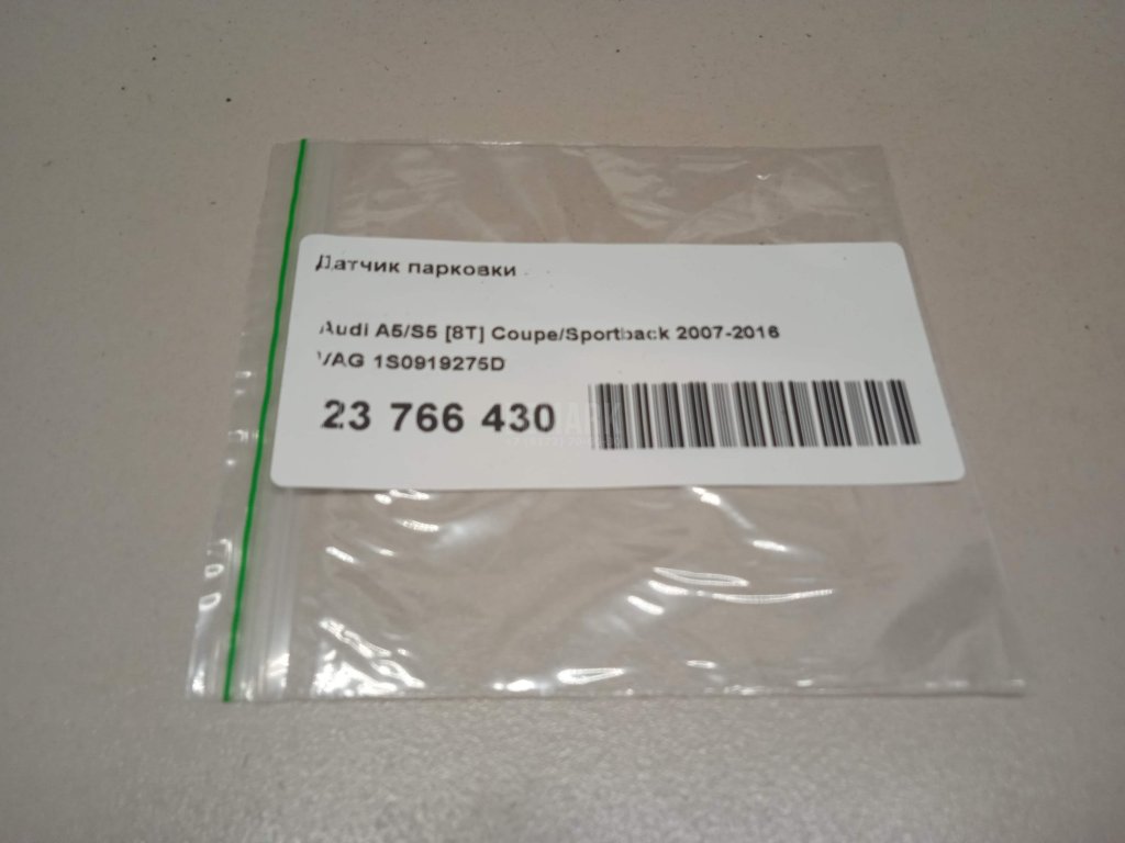 Датчик парковки