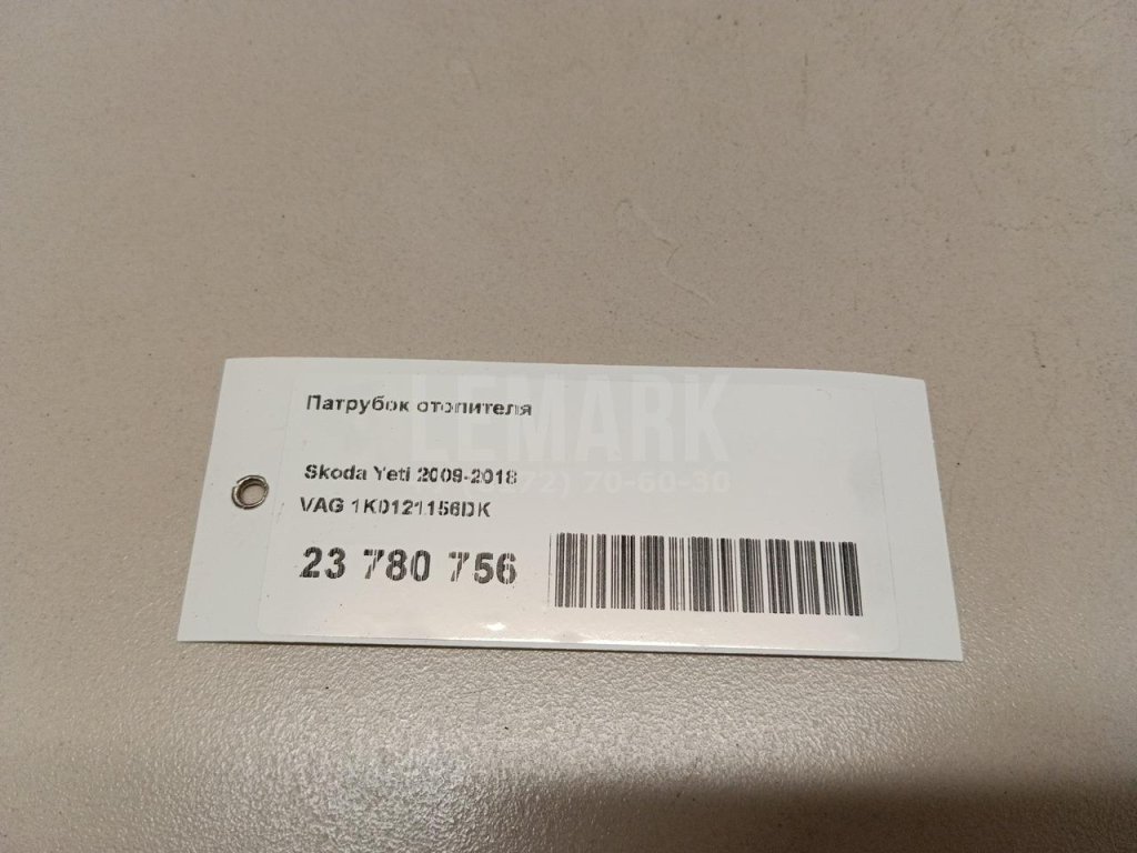 Патрубок отопителя