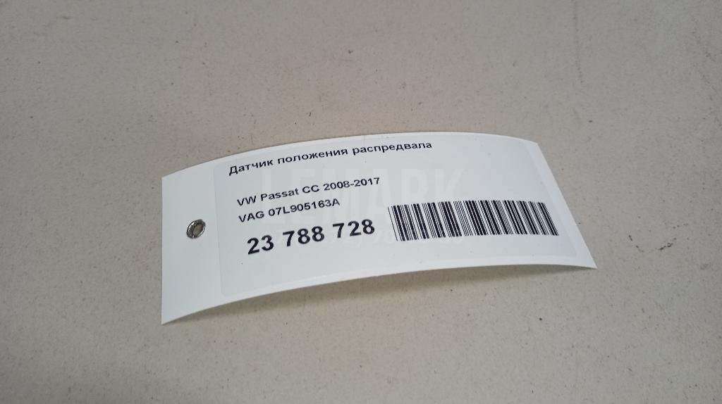 Датчик положения распредвала