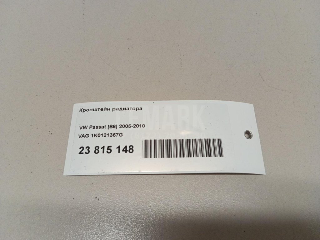 Кронштейн радиатора для  Audi A3 [8V] 2013-2020