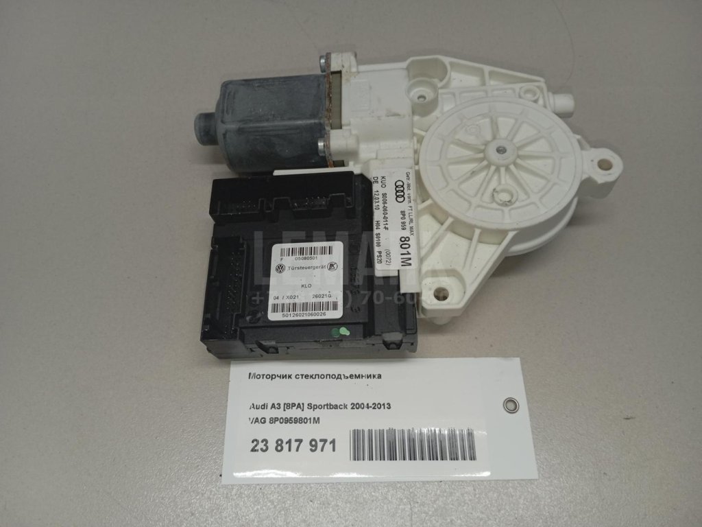 Моторчик стеклоподъемника