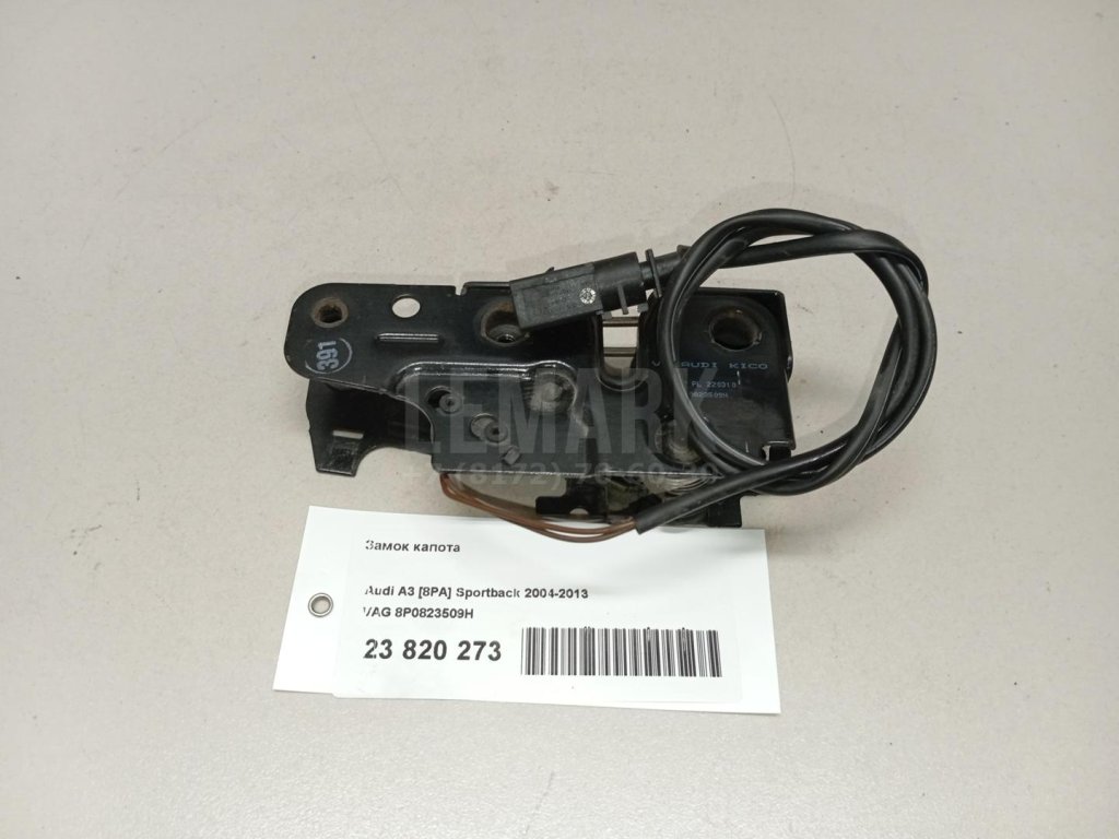 Замок капота