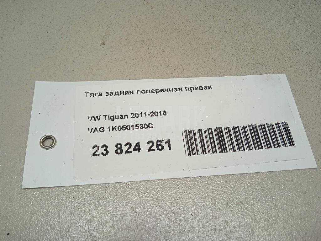 Тяга задняя поперечная правая