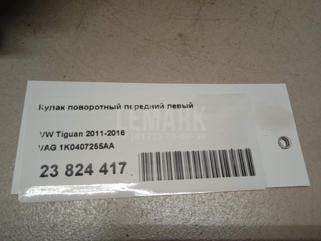 Кулак поворотный передний левый