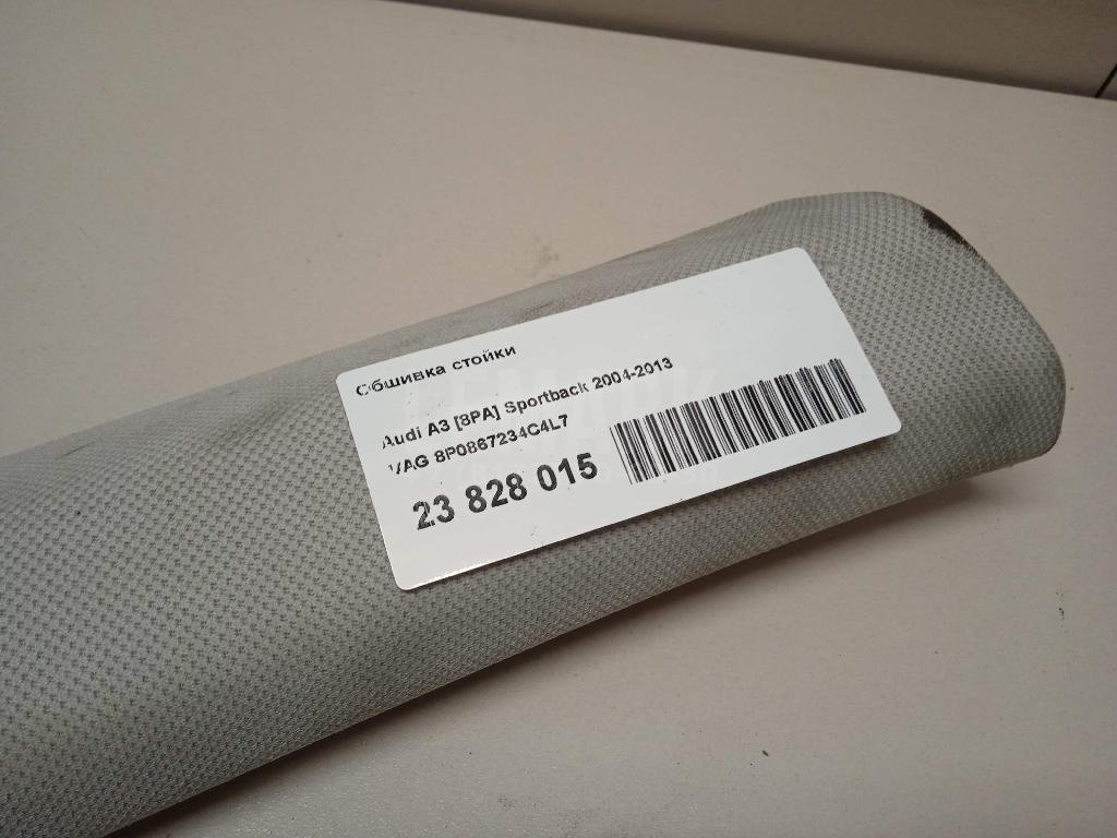 Обшивка стойки