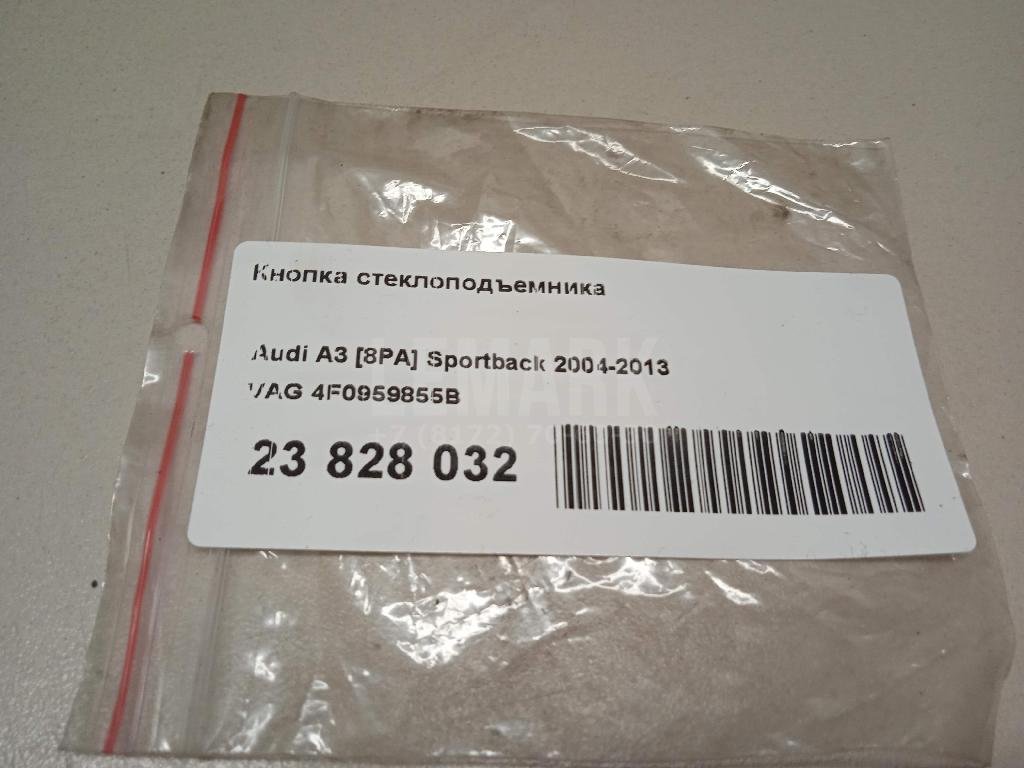 Кнопка стеклоподъемника