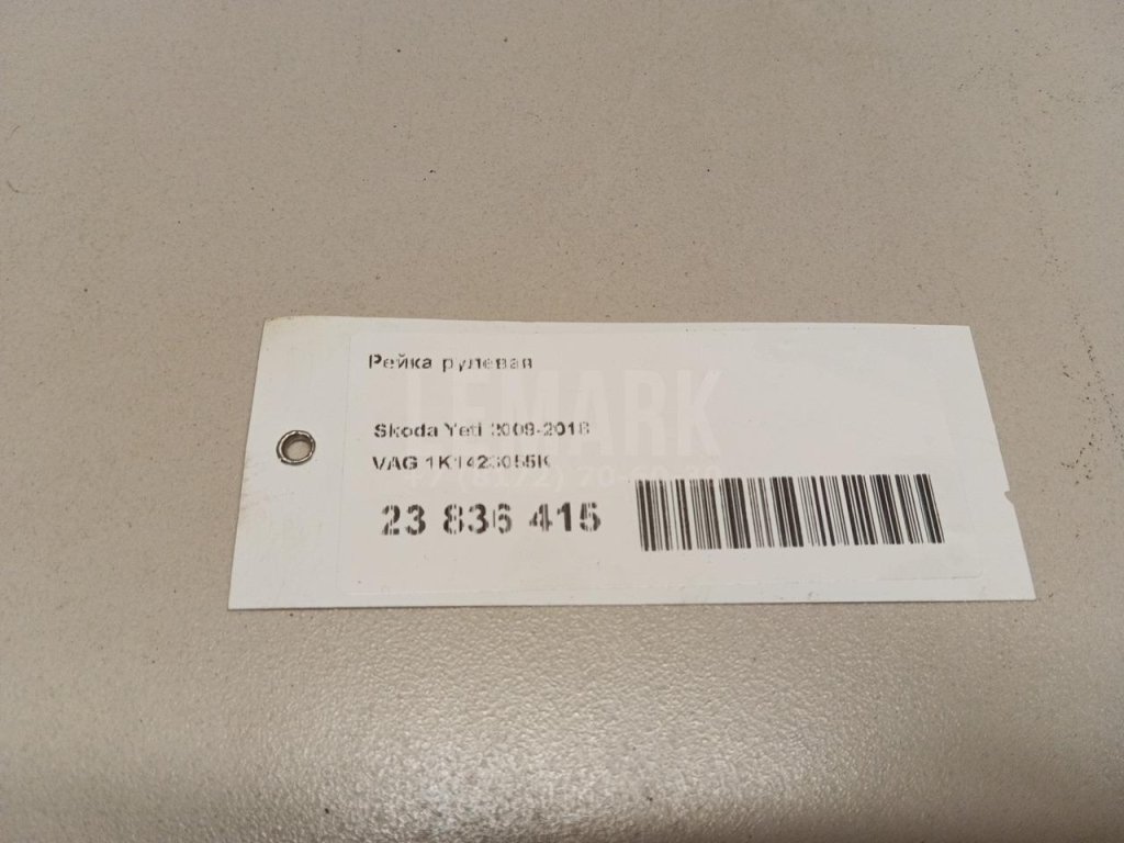 Рейка рулевая