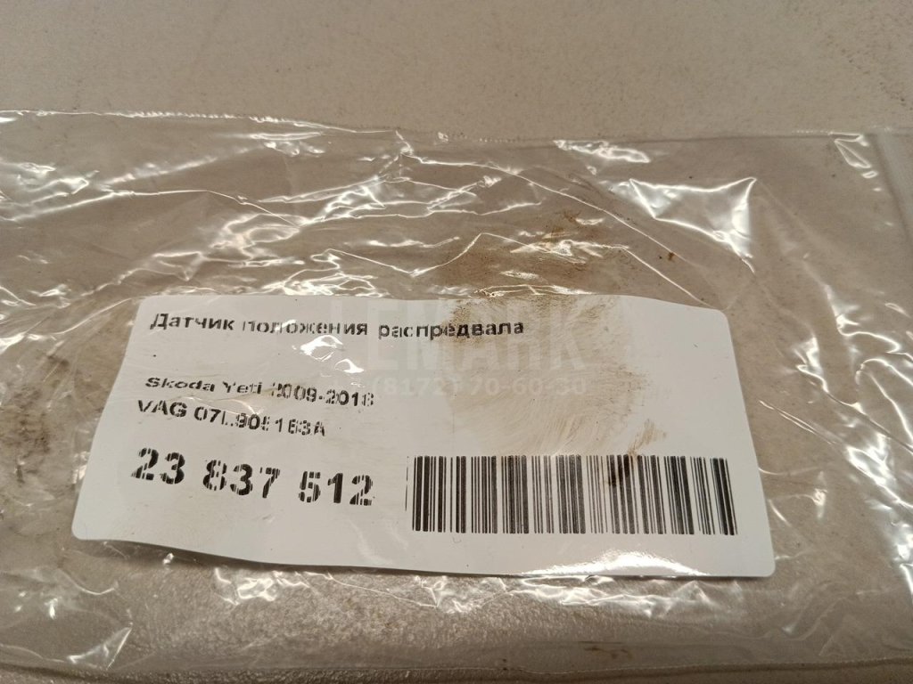 Датчик положения распредвала для  Alfa Romeo Giulietta 2010-2020