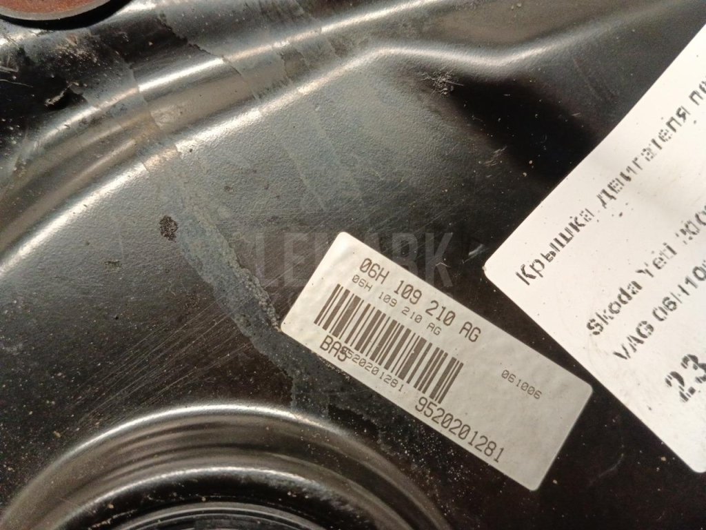 Крышка двигателя передняя