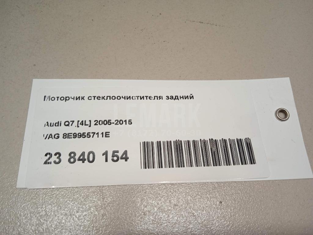 Моторчик стеклоочистителя задний