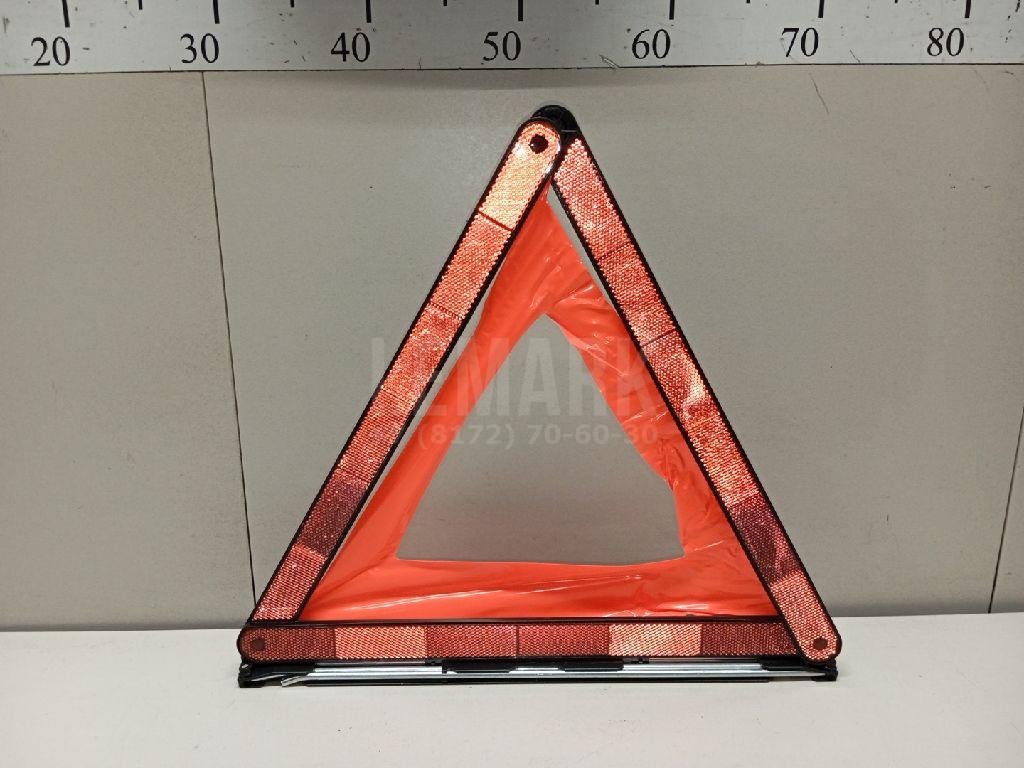 Знак аварийной остановки