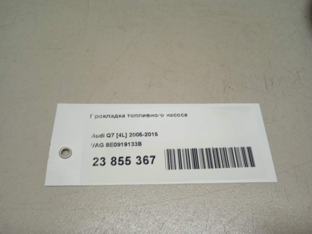 Прокладка топливного насоса