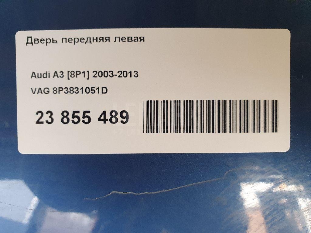 Дверь передняя левая