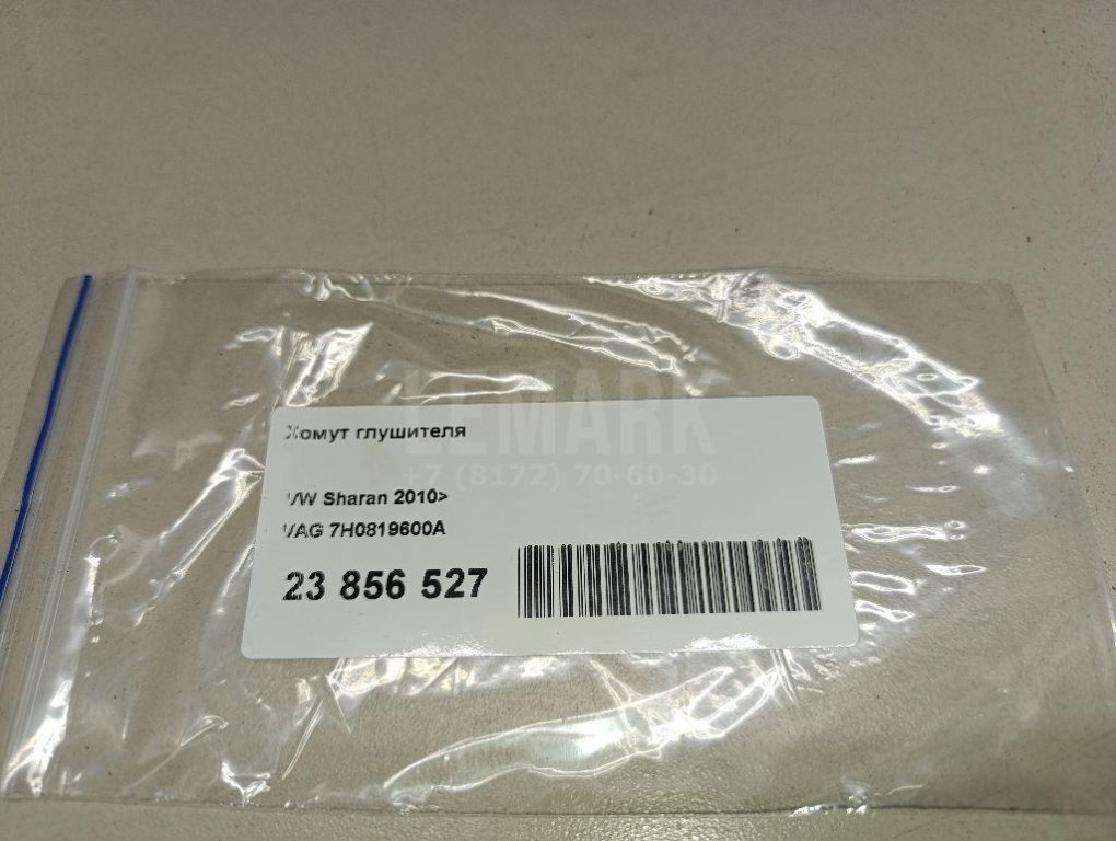 Хомут глушителя