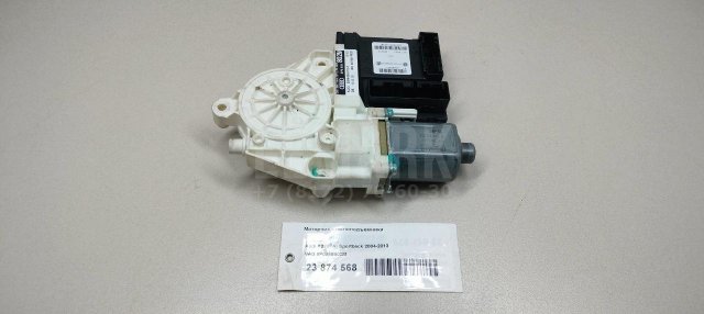 Моторчик стеклоподъемника