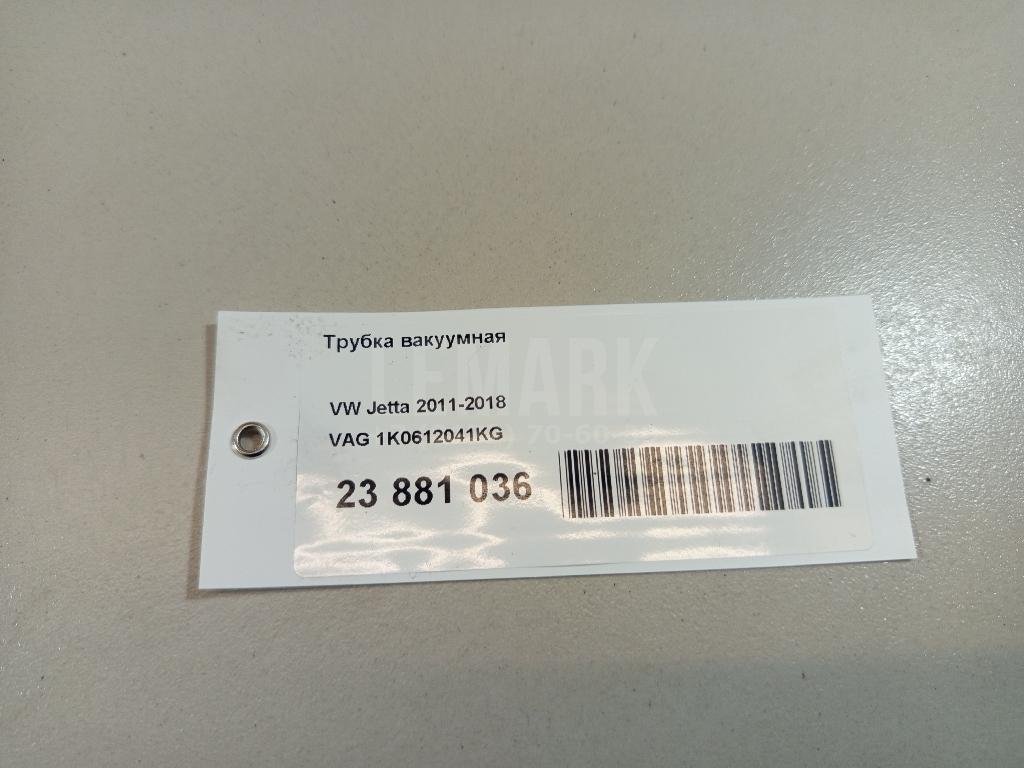 Трубка вакуумная