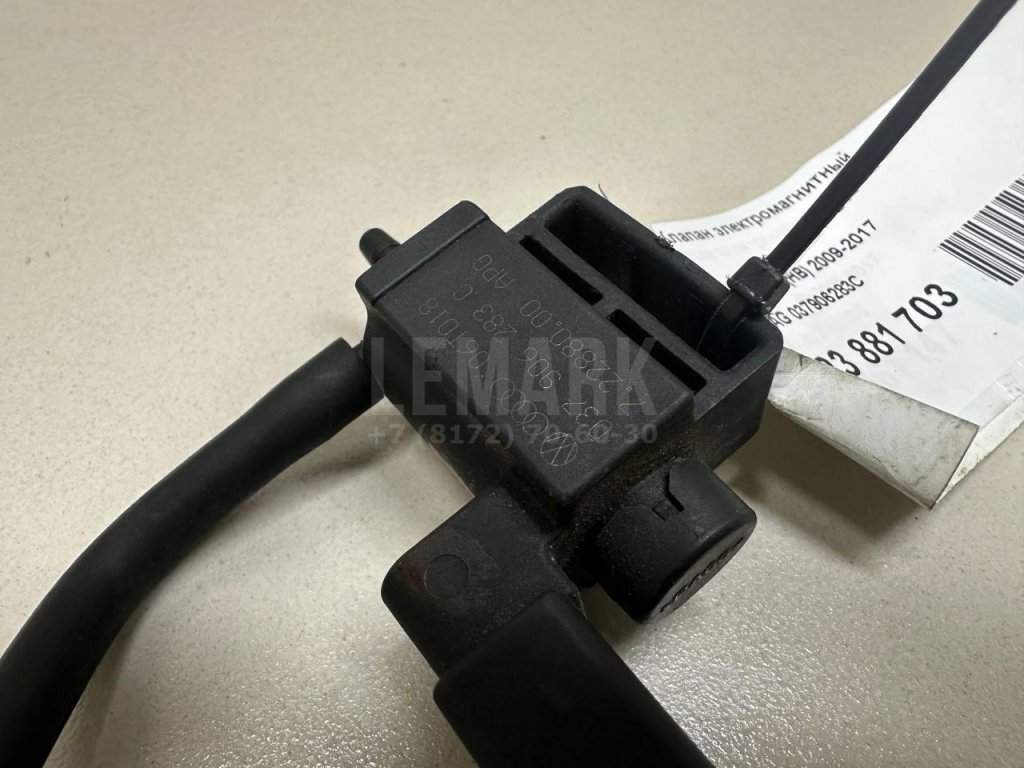 Клапан электромагнитный