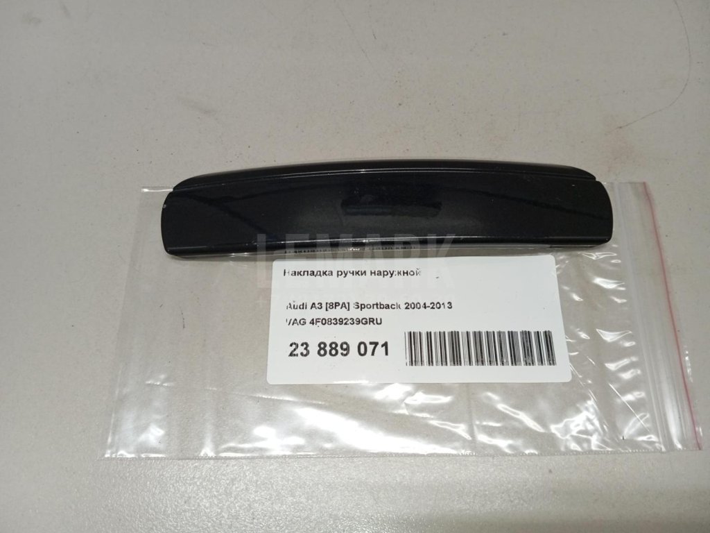 Накладка ручки наружной